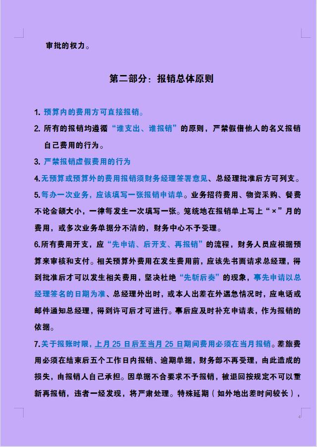 财务管理专业考研考哪些科目,考研考哪几门课程