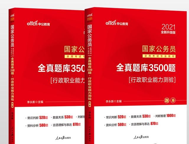 行测120题100分怎么分配,行测评分规则120题