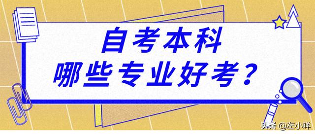 汉语言文学本科自考有哪些科目,汉语言文学本科自考有几门