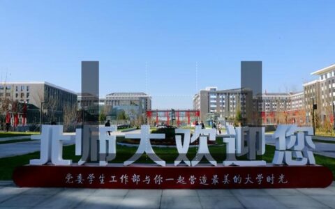 湖南师范大学是211吗-,湖南师范大学是211还是一本