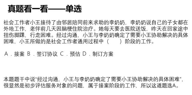 普通人如何考取社工证,社工证难不难考