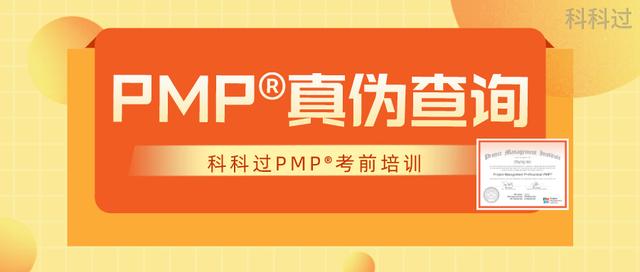 pmp证书是什么职称,pmp认证考试