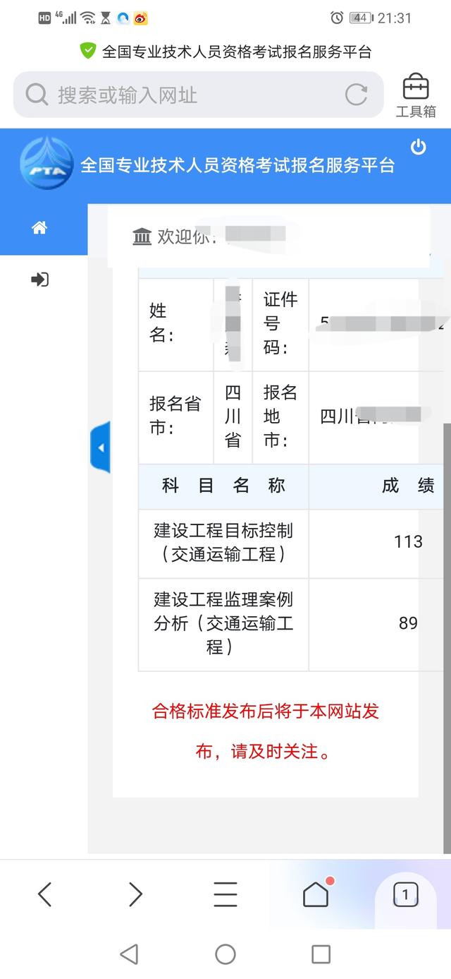 监理工程师好考吗-,监理证怎么考