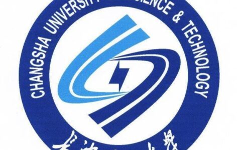 长沙理工大学怎么样好不好,长沙理工大学怎么样好不好