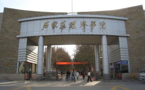 河北地质大学是几星级大学,河北地质大学怎么样