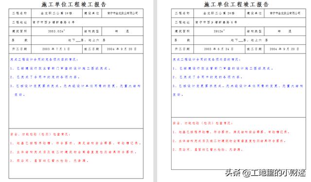 资料员是干什么工作的,做资料员做的我快疯了