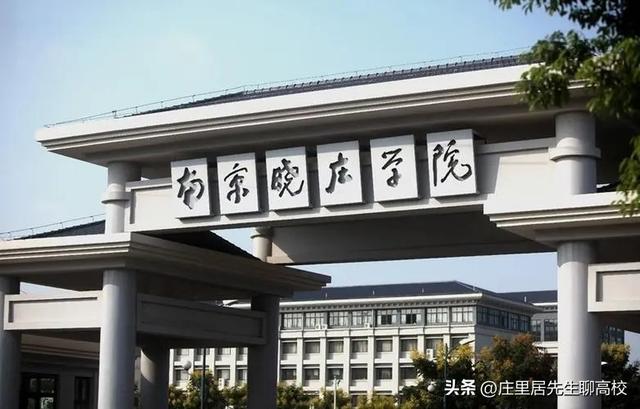 师范类研究生哪个学校比较好考 跨专业,最容易考研的师范类大学