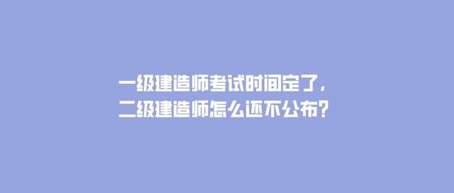 023年二建报名条件,二建报名时间2023年考试时间"