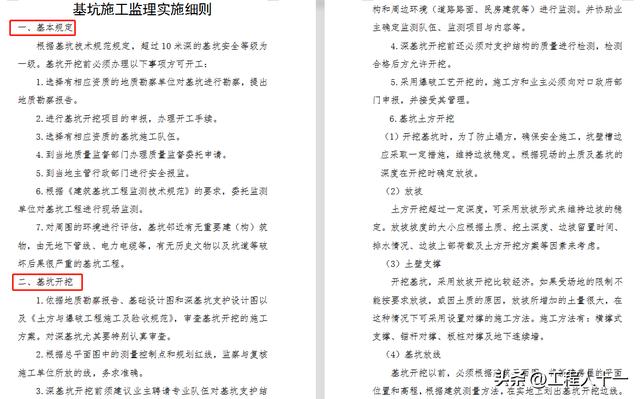 装修工地监理员具体负责什么,工程监理员做哪些工作