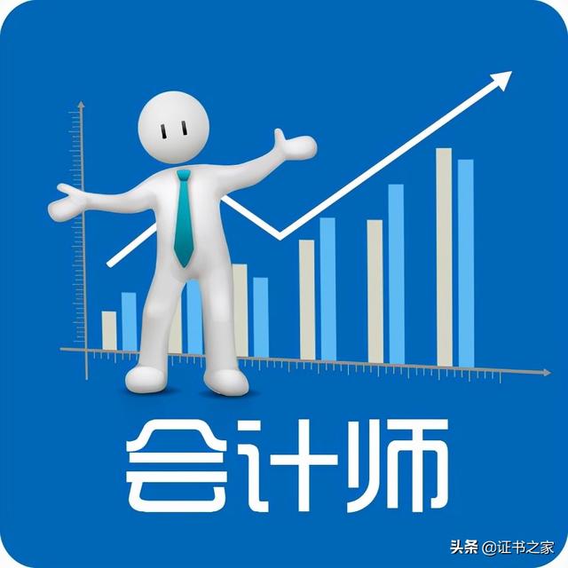 初级会计证报考条件,初级财务会计报名条件