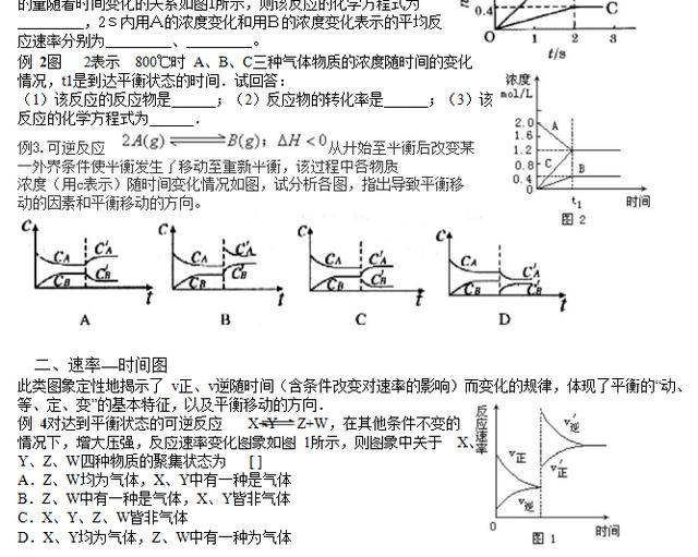 化学平衡状态的判断方法,判断化学反应平衡的依据