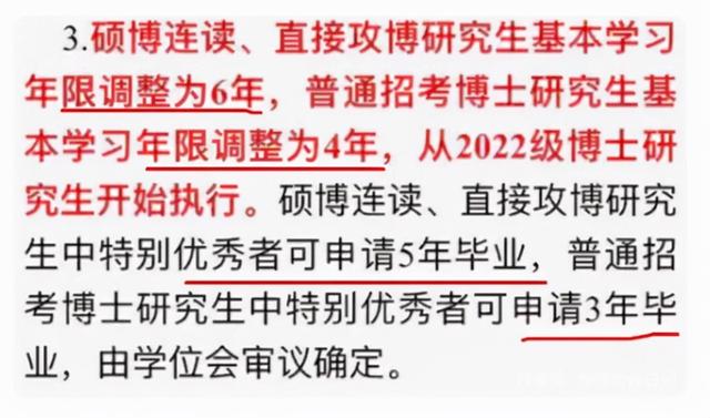 研究生几年制2年还是三年,研究生一般要读多久