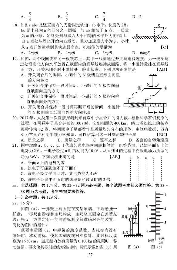 河北新高考一卷语文,河北高考卷子是什么卷