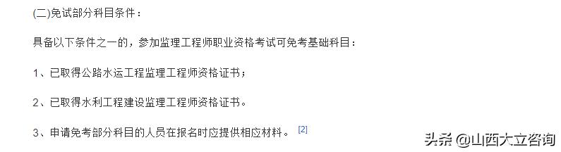 专业监理工程师的报考条件专业监理工程师,专业监理员报考条件