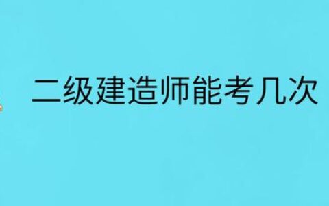 安徽省考一年考几次-,省考和国考一年考几次