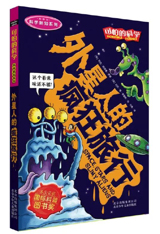 四年级必读课外书老师推荐人教版,小学4年级课外书必读老师推荐