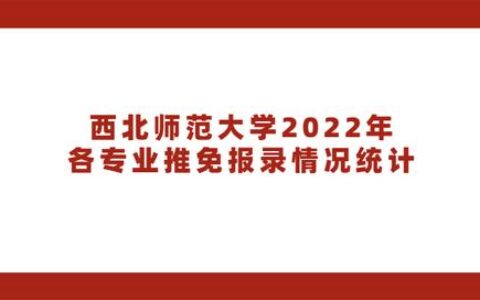 师范类考研最容易考上的大学有哪些,考研有哪些专业可以选择