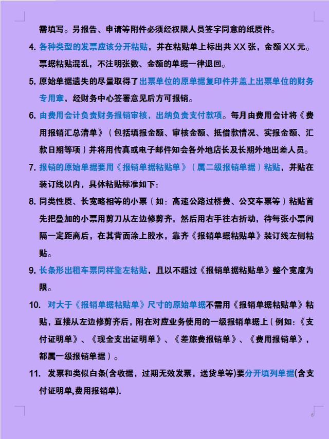 财务管理专业考研考哪些科目,考研考哪几门课程