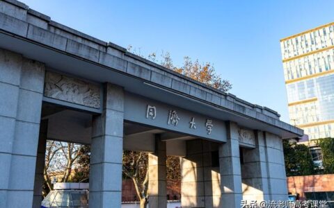 600分能上华南师范大学吗,580分可以上华东师范大学吗