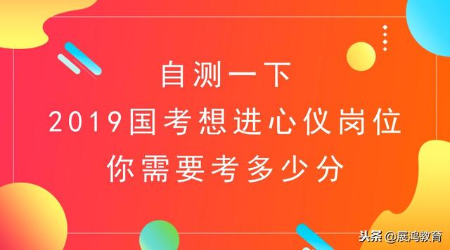 023年国考140分什么水平,公务员最差的十大岗位"