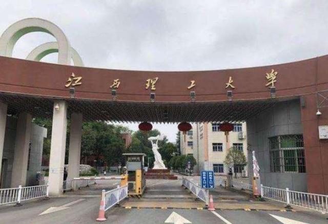 江西理工大学是一本还是二本院校,江西理工大学二本专业有哪些