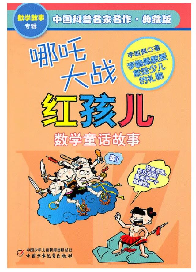 四年级必读课外书老师推荐人教版,小学4年级课外书必读老师推荐