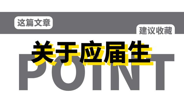 交过两个月社保算不算应届生,人社局真的会查应届生社保吗