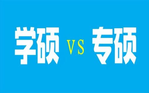 硕士和博士哪个学位高点,硕士跟博士哪个学位更高