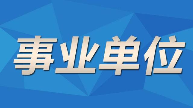 事业编综合应用能力测试考什么题,事业编考试综合能力测试考什么