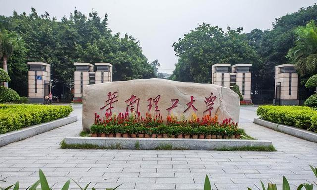 华南理工大学在哪个城市,华南理工大学是211吗