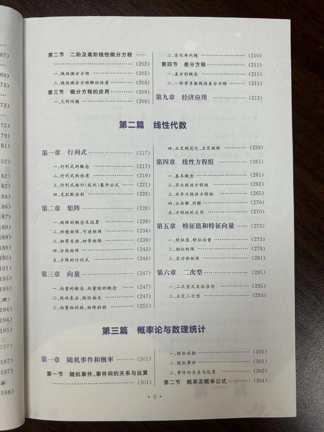 考研数学多少分算优秀,考研数学分数线一般多少分