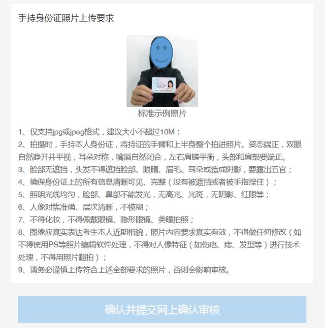 考研照片要求什么底色的,考研照片要什么颜色的底