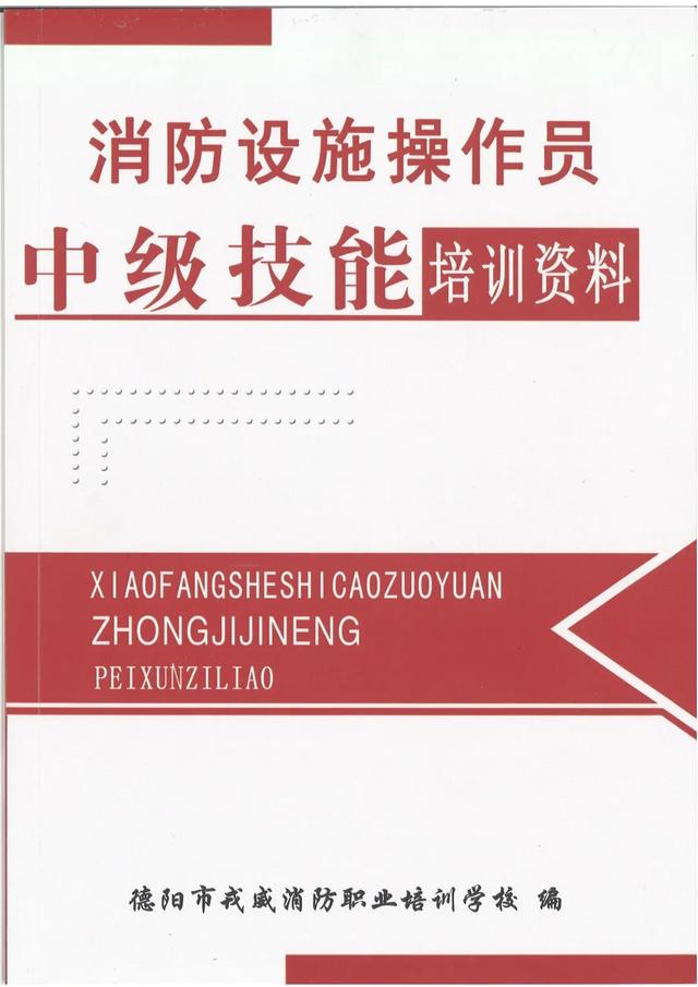 中级消防证怎么考取需要什么条件,消防中控证怎么考取