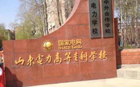 高考300分左右的公办专科大学,300分左右可以上什么公办专科学校