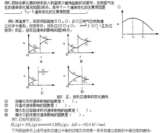 化学平衡状态的判断方法,判断化学反应平衡的依据