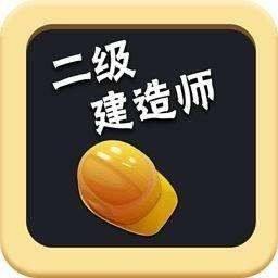 二建什么专业最好考,女生考二建哪个专业好