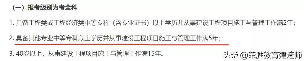 非工程专业如何考二建,非土木专业能考二建吗