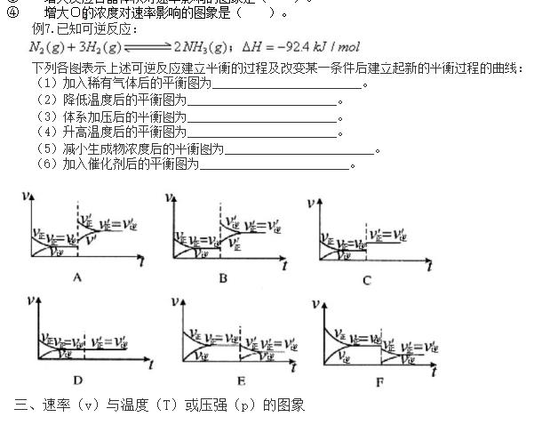 化学平衡状态的判断方法,判断化学反应平衡的依据