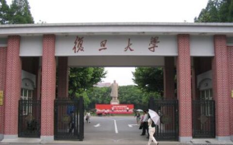 上海复旦医学院录取分数线,复旦医学院多少分