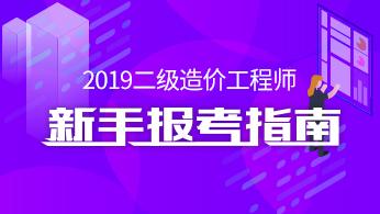 注册造价工程师报考的条件包括,报考一级造价师的基本条件