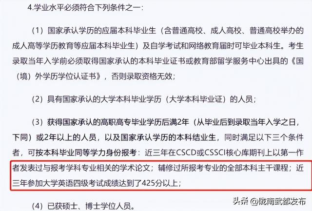 研究生多少年毕业,研究生最多读几年