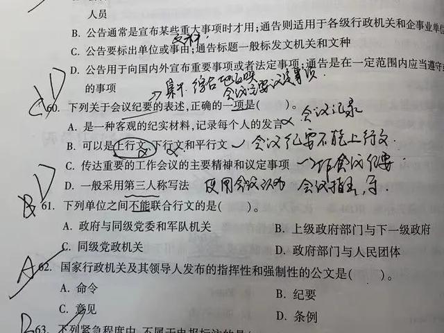 北京事业单位笔试70分难吗,事业单位考60分容易吗