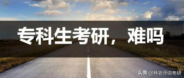 研究生报考条件与要求,在职研究生报考条件与要求