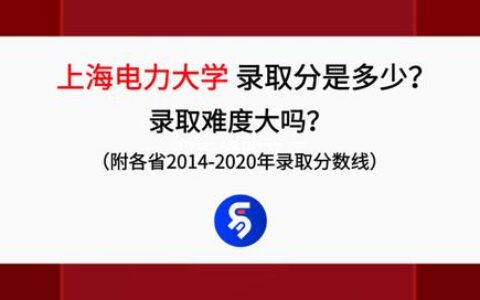 470分公办二本大学有哪些,480可以上的二本大学有哪些