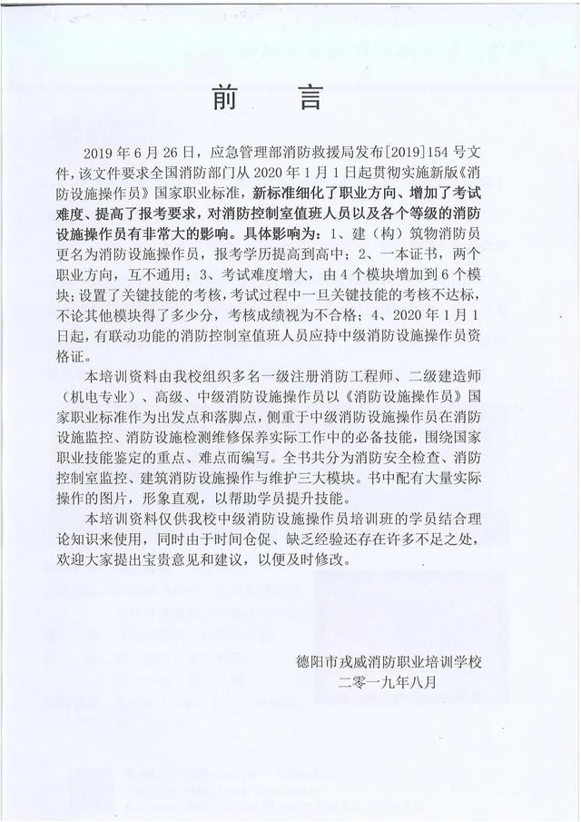 中级消防证怎么考取需要什么条件,消防中控证怎么考取