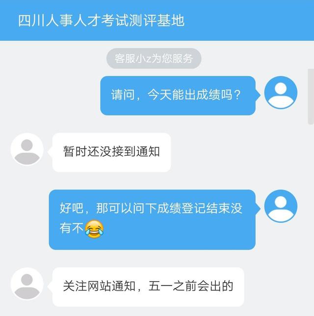 省考什么时候出成绩-,浙江省省考什么时候出成绩