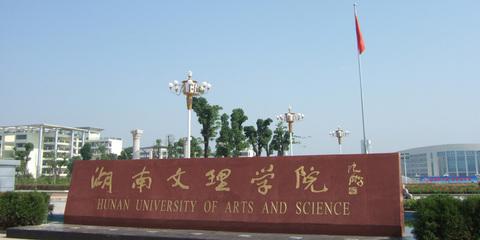 临沂大学一本还是二本-,山东临沂大学是几本