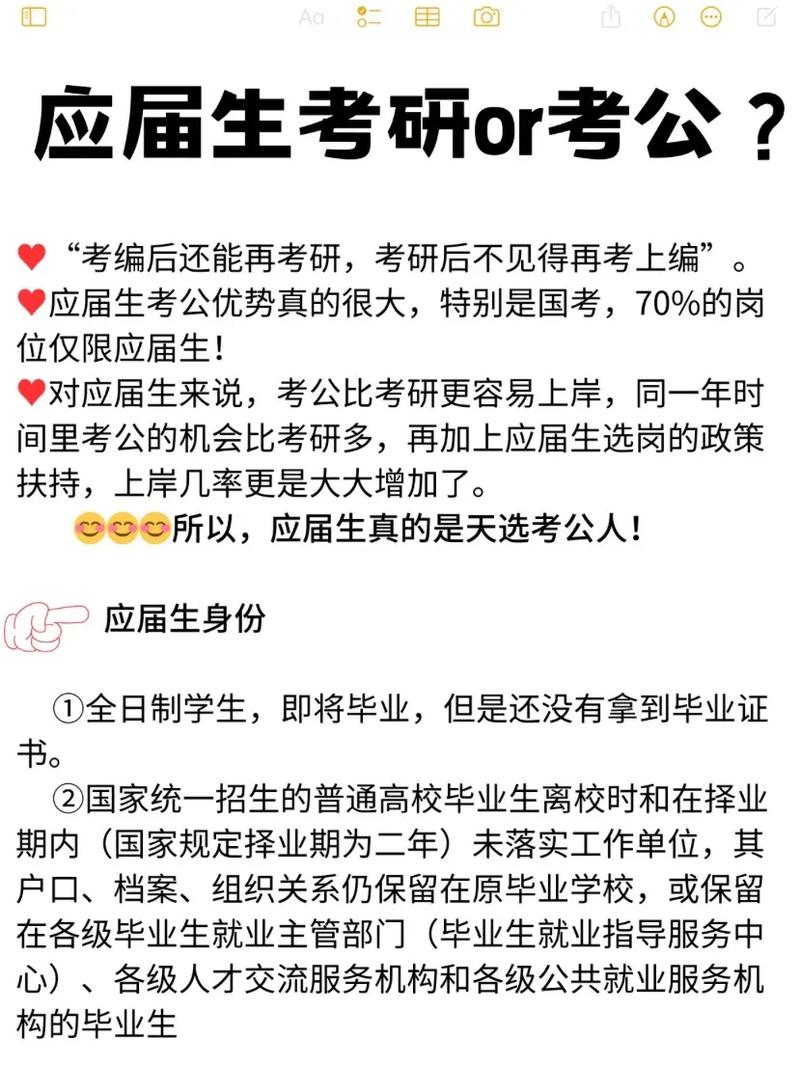 研究生毕业后还能再考研究生吗