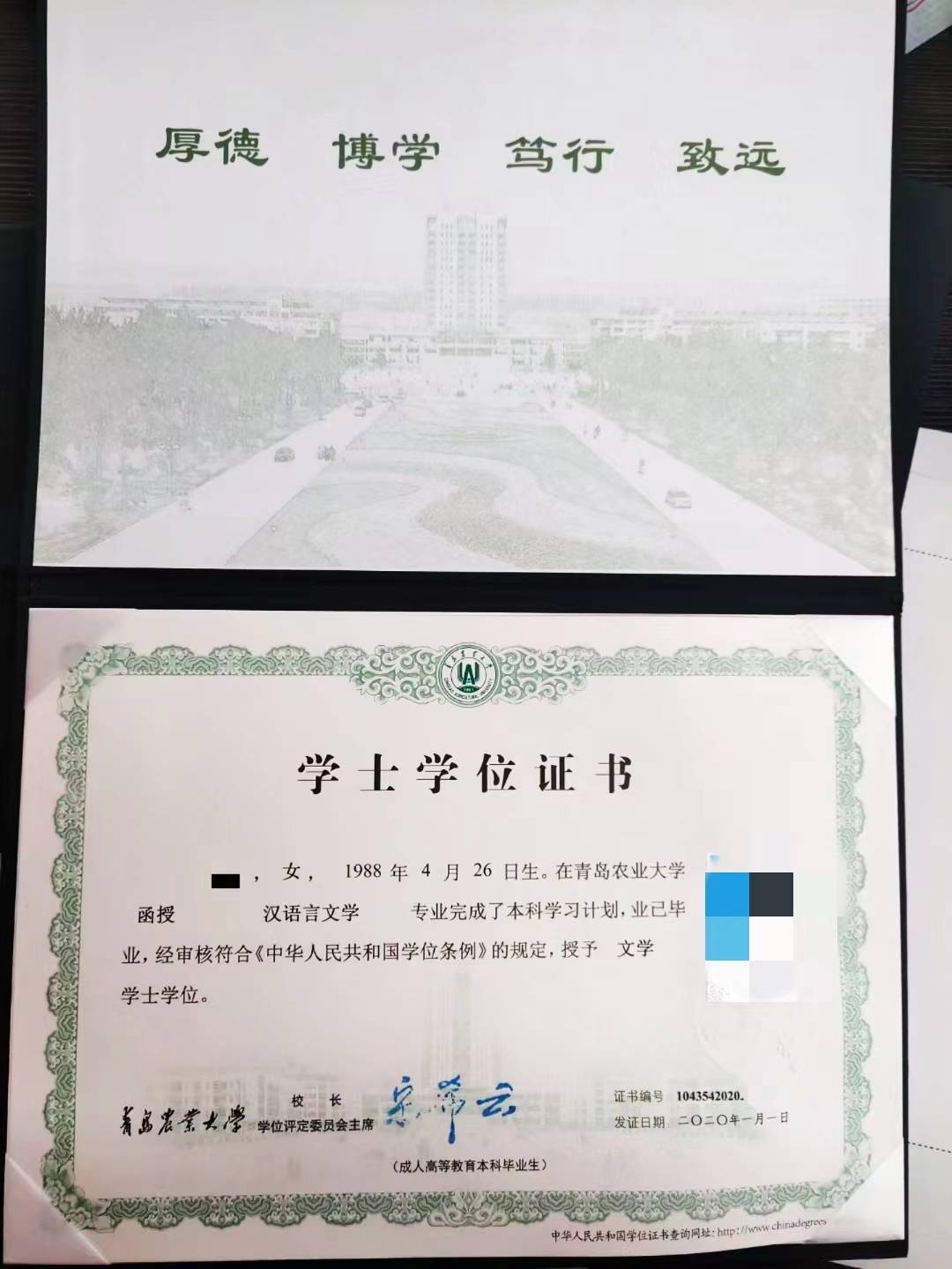 成人高考学位证怎么考取