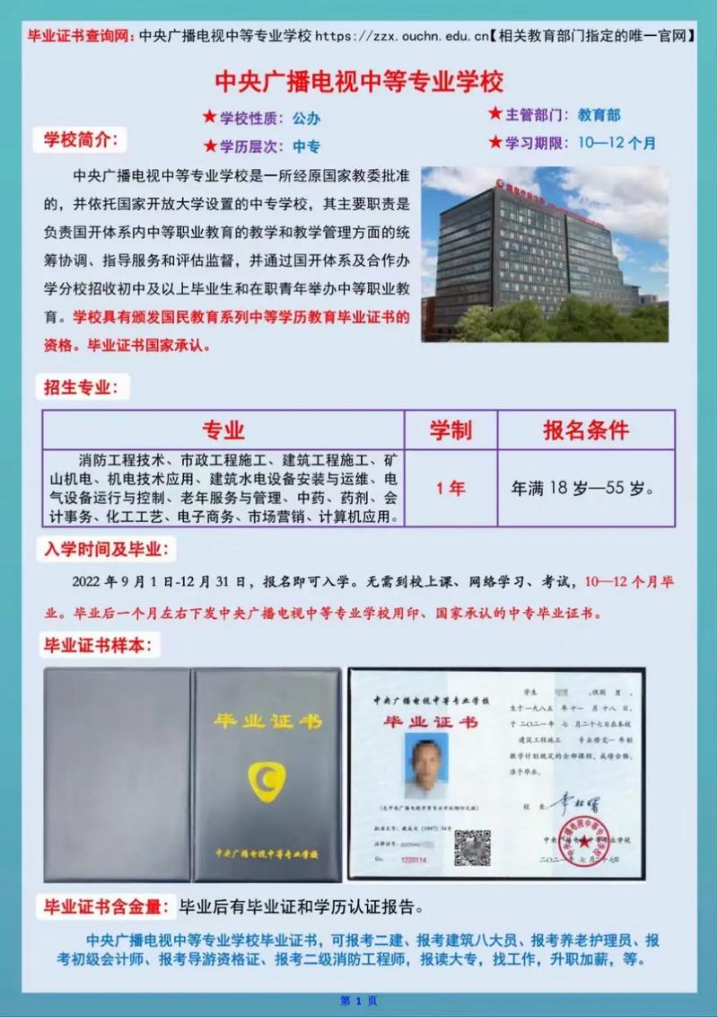 上中专还能上大学吗